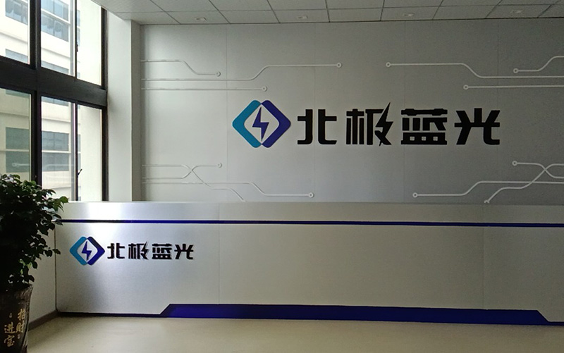 北極藍光（賀州）電子股份有限公司采購我司晉力達1條SMT貼片產線，1條DIP插件產線，用于防雷、安防、消防產品的生產